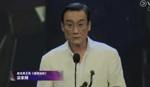 梁家輝《捕風追影》5度封帝！一提老婆哭了：謝謝忍受我44年