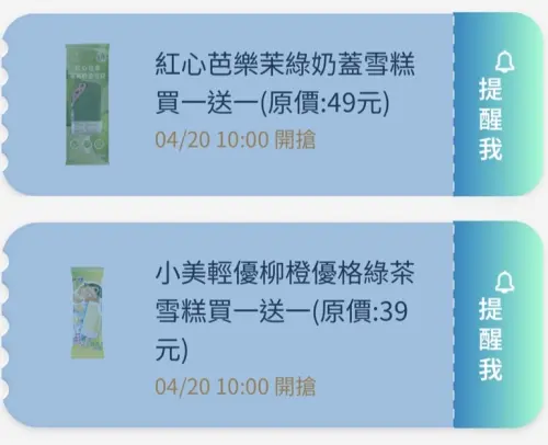▲全家APP首頁「優惠趣」開搶優惠券。（圖／手機截圖）