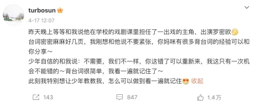 ▲孫儷分享和兒子的有趣對話。（圖／翻攝自孫儷微博）