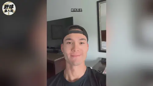 ▲費仔透過影片和台灣球迷透露訪台計畫。圖/野球名人房提供