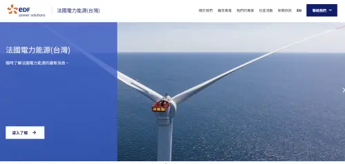 又一家風電退出台灣！法國EDF的440MW風場胎死腹中