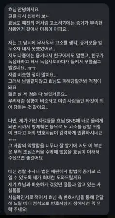 ▲疑似Jisoo哥哥妻子的A女，PO出一段與受害者的私訊內容。（圖／翻攝自IG）