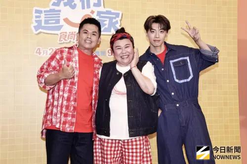 ▲張再興（左起）、林美秀及黃文廷主持《食尚玩家－我們這一家》。（圖／記者吳翊緁攝影）