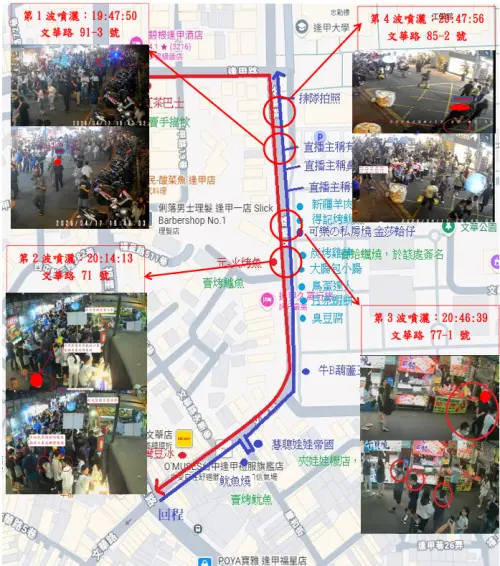 ▲警方列出周俊銘4次噴灑辣椒水的時地。（圖／台中市警局提供，2026.04.20）