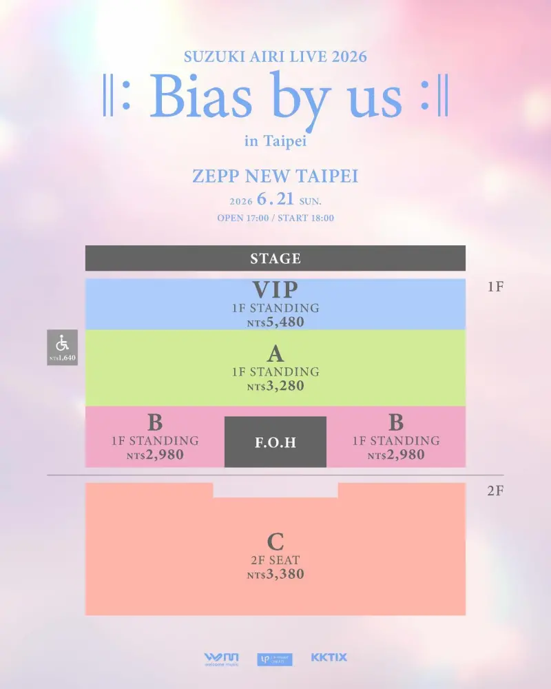 鈴木愛理6/21台北ZEPP開唱！門票5/1 KKTIX開賣VIP福利票價一覽| 娛樂