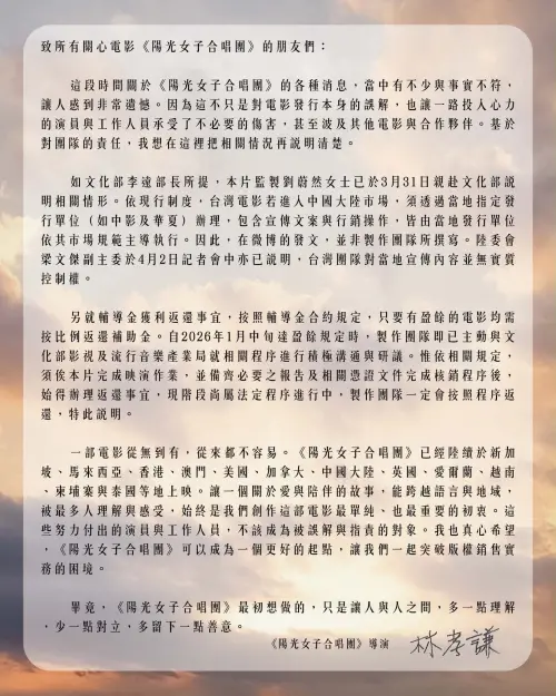 ▲林孝謙寫下710字聲明，強調微博發文「中國台灣」一詞並非劇組所控。（圖／翻攝自林孝謙臉書）