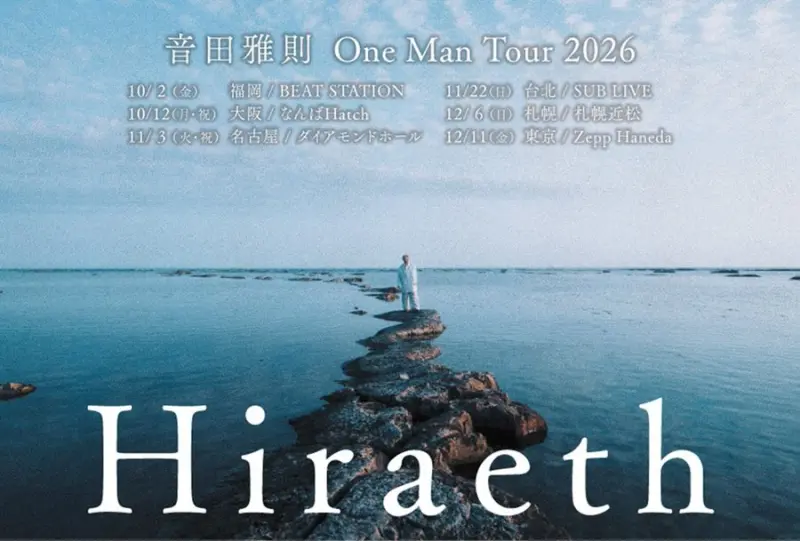 日本歌手宣布「國內巡迴」台灣竟名列其中！歌迷笑瘋：日治時期？