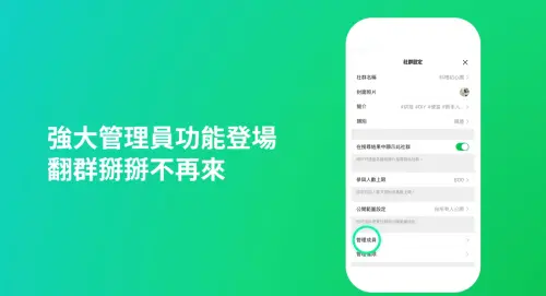 ▲近年來不少店家會改用LINE「社群功能」，雖然沒有相簿功能，但可以創建記事本放入相片，非管理員是無法隨意刪除記事本內容。（圖／YT@LINE Taiwan）