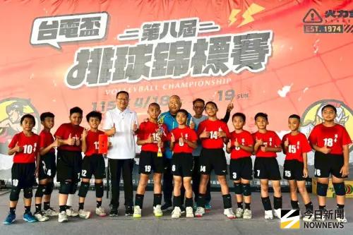▲台灣電力公司鳳山區營業處舉辦第8屆台電盃排球錦標賽，屏東縣霧台國小獲5年級男生組冠軍之殊榮，由鳳山區營業處處長黃明舜(左5)頒發獎金及獎牌，以資鼓勵。(圖／記者黃守作攝)