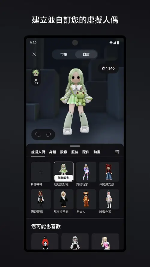 ▲Roblox可以自訂人物外觀，還有無數種小遊戲，很常讓孩子一拿起手機就不願意放下。（圖／Roblox）