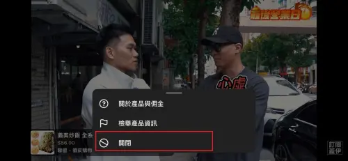 ▲若想關閉該視窗，還必須精準點擊視窗右上角極小的「三個點」圖示，進入選單後才能選擇關閉。（圖／翻攝YouTube＠健人蓋伊）