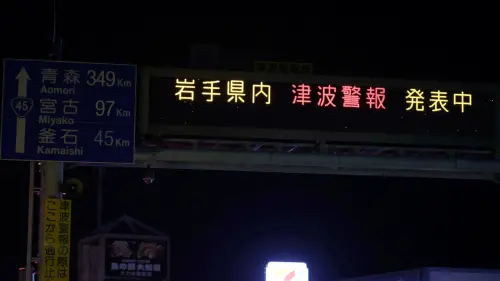 希望不再搖！日本7.7強震解除海嘯預警　未釀人員傷亡、重大災損