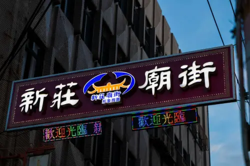 ▲新莊廟街（圖／新北市觀光旅遊網）