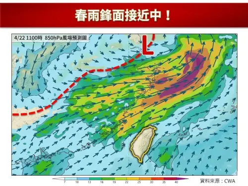 ▲周三晚上開始，受春雨鋒面逐漸接近影響，台灣各地雲量增多，天氣轉趨不穩定。（圖／林老師氣象站臉書）