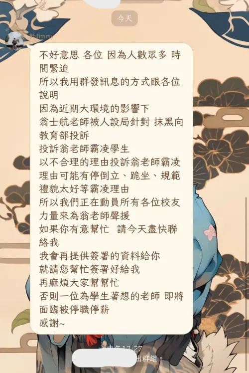 ▲高裕軒干預調查。（圖／人本教育基金會提供）