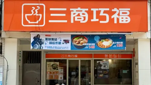 三商巧福特價135元起！聯名PRAGMATA新品：送貼紙、透卡周邊商品