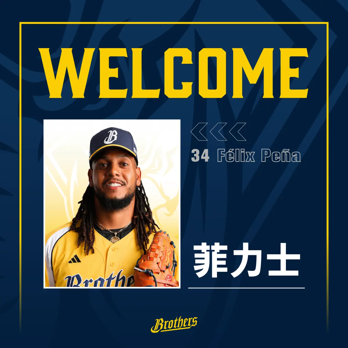 ▲中信兄弟球團今（21）日正式宣佈重磅消息，與去年效力統一獅的強投飛力獅（Félix Peña）達成共識，這名頂尖右投將改名為「菲力士」披上黃衫，預計成為球隊脫離現今泥淖的即戰力關鍵。（圖／中信兄弟提供）