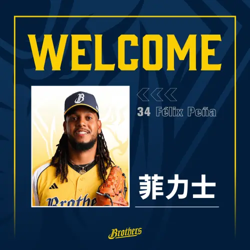 ▲中信兄弟球團今（21）日正式宣佈重磅消息，與去年效力統一獅的強投飛力獅（Félix Peña）達成共識，這名頂尖右投將改名為「菲力士」披上黃衫，預計成為球隊下半季脫離泥淖的即戰力關鍵。（圖／中信兄弟提供）