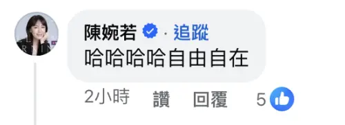 ▲申力安與「名模教母」陳婉若兒子Len Wang交往。陳婉若直接在媒體粉專留言，沒有承認也沒有否認。（圖／翻攝自《鏡週刊》臉書粉專）