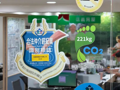 房市／信義房屋十年減碳近六成　碳標籤升級