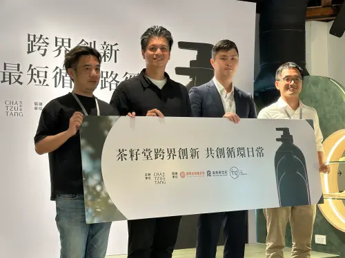 茶籽堂攜遠東新、5大旅宿！啟動rPET循環鏈　目標3年回收12萬空瓶