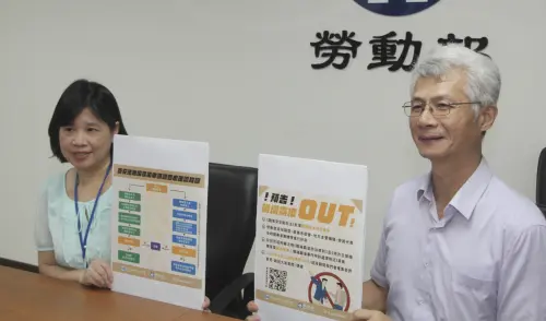 《職安法》霸凌專章今預告　明定雇主法定義務、違者最高罰450萬