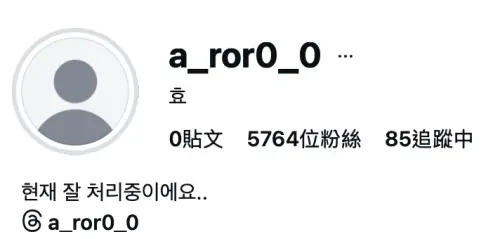 ▲JISOO大嫂刪光社群爆料文，改口說「事情都在處理中。」（圖／IG@a_ror0_0）