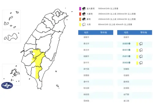▲今（21）日下午，中央氣象署發布「大雨特報」，提醒嘉義以南山區有局部大雨發生的機率。（圖／中央氣象署）