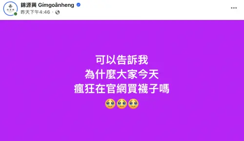 ▲店家被突然其來的訂單給嚇傻。（圖／翻攝自錦源興臉書）