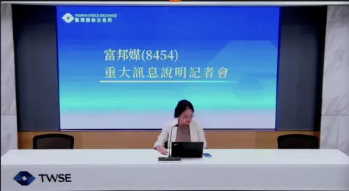 富邦媒旗下投資子公司辦理解散清算　優化精簡海外投資架構