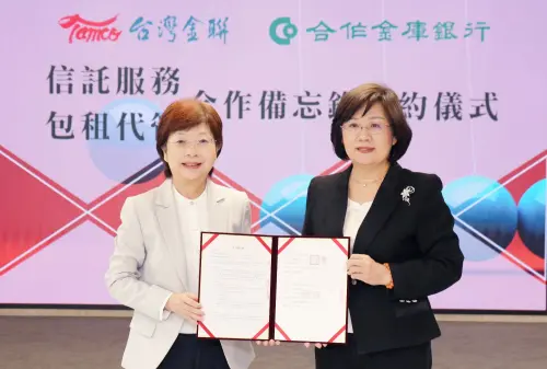 台灣金聯子公司力興攜手合庫銀　建構包租代管、信託一站式服務