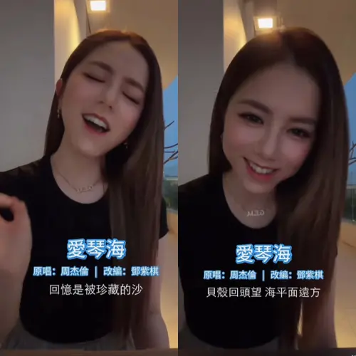 ▲鄧紫棋歌聲娓娓動聽，呈現出不同原曲的氛圍。（圖／G.E.M.鄧紫棋IG＠gem0816）