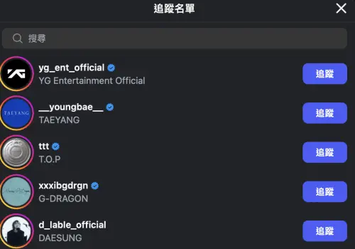 ▲BIGBANG官方IG追蹤了T.O.P的官方帳號。（圖／IG@bigbang_2xx6）