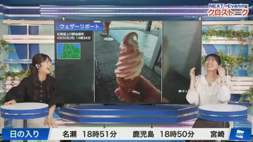 ▲▼日本女主播駒木結衣（右）上秒還在跟搭檔聊天大笑，下秒看到地震速報，就立刻嚴肅進行插播。（圖／翻攝自X@gatoray_kof）