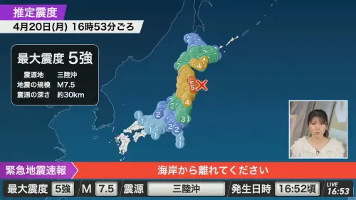▲日本女主播有多強？原本還在攝影棚大笑　遇7.7地震秒變臉插播速報（圖／翻攝自X@gatoray_kof）