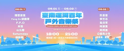 台南運河百年音樂祭　黃偉哲邀民眾見證台南音樂實力