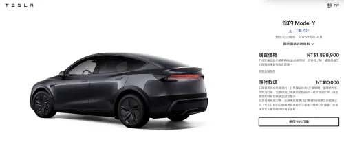 ▲粿粿被拍到出行代步工具，是要價至少189.9萬的新款Model Y。（圖／翻攝自特斯拉官網）