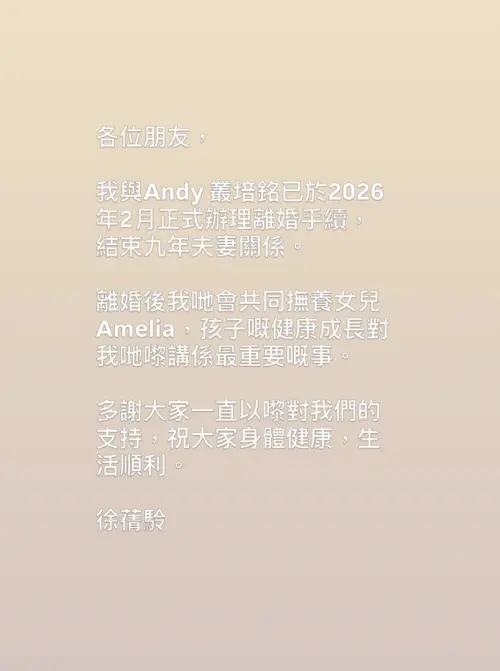 ▲口罩小姐徐蒨駖（如圖）和經紀人老公離婚，未來會繼續一起扶養女兒。（圖／翻攝自徐蒨駖IG@auntielimemarie）