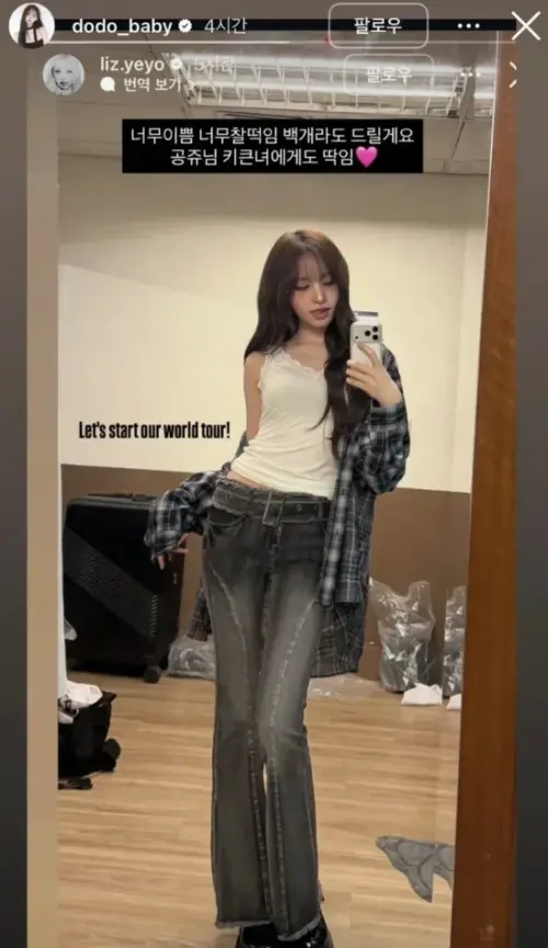 ▲Liz曾穿著這件牛仔褲拍照，品牌方還轉發。（圖／翻攝自Naver）