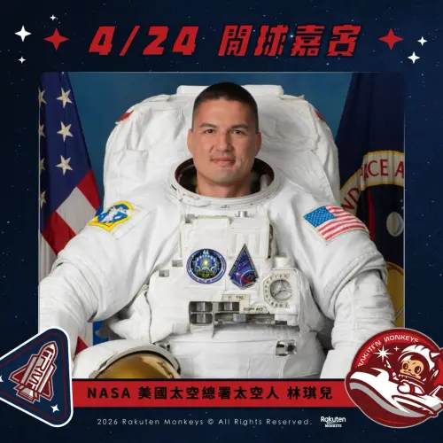 樂天桃猿「宇宙級」開球嘉賓！首位台裔太空人林琪兒4/24驚喜現身