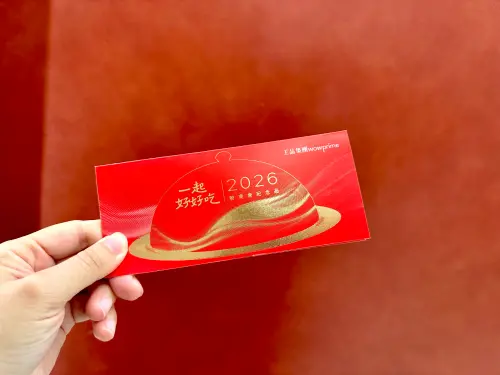 王品股東紀念品「3000元電子券」大禮包！15.8萬股東改寫歷史新高