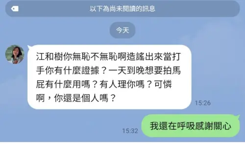 獨／江和樹曝要求「錢要乾淨」　李貞秀反爆他說這人壞話卻秒刪文