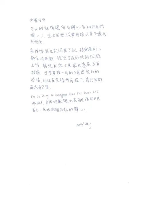 ▲吳卓源手寫信。（圖／華研提供）