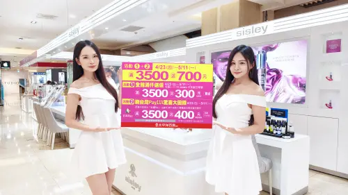 愛媽媽幸福加倍 豐原太平洋百貨霸氣祭30%高回饋