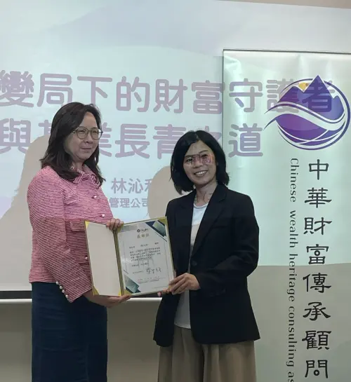 Margy Lin Chin-ho receives a Certificate of Appreciation for her talk on asset management. (TCN)