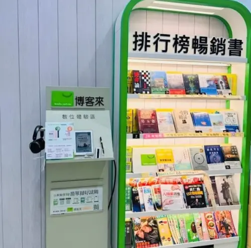 ▲博客來攜手7-11打造「數位閱讀體驗店」，並推出Podcast節目《博客來讀書會》，整合實體、數位與聲音內容。（圖/博客來提供）