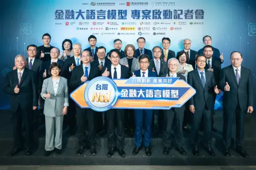 台首個金融大語言模型啟動！16家金融業參與　銀行應用年底前上線