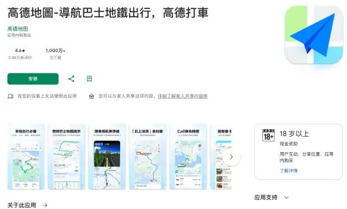 中國高德地圖精準掌握我國紅綠燈秒數引疑慮　數發部資安署檢測中