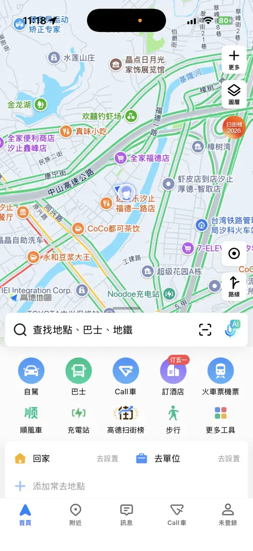 ▲實際使用高德地圖，其實App內不少功能台灣都尚未開通，店家資訊也不夠完整，圖資的更新也不夠即時。（圖／手機截圖）
