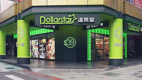 39元百貨比大創親民！達樂星買一送一清倉優惠　全台門市結束營業
